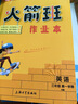 鐘書(shū)金牌火箭班作業(yè)本一年級(jí)二年級(jí)三年級(jí)四年級(jí)五年級(jí)語(yǔ)文數(shù)學(xué)英語(yǔ)上下冊(cè)同步練習(xí)語(yǔ)文課堂筆記小學(xué)生二三年級(jí)課外作業(yè)重點(diǎn)解析上海大學(xué)出版社 語(yǔ)數(shù)英-3年級(jí)上 曬單實(shí)拍圖