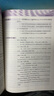 社會(huì)工作概論（第四版） 曬單實(shí)拍圖