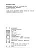 融合教育實(shí)踐指南 21世紀(jì)特殊教育創(chuàng)新教材  曬單實(shí)拍圖