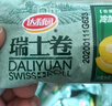 達(dá)利園瑞士卷香蕉味3斤整箱獨(dú)立包裝零食早餐面包充饑蛋糕卷 曬單實(shí)拍圖