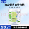 貝覽得（beautyblend）壓縮面膜紙濕敷專用一次性面膜紙膜布蠶絲工藝 20粒/盒  曬單實拍圖
