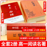 鄉(xiāng)土中國 紅樓夢 高中版 原著正版 完整版  費孝通著高中高一課外閱讀推薦閱讀書籍書目高中生版  高中高一必讀正版書目課外書籍 人教版教材配套閱讀推薦名著全套無刪減完整版鄉(xiāng)村中國語文適合高中生 高中- 曬單實拍圖