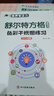 舒爾特方格專注力訓練全套5冊京東正版圖書 注意力訓練卡拉開孩子差距的寶藏書3-12歲幼兒集中神器小學生數字古詩版色彩干擾圖練習初級中級高級練習冊兒童思維邏輯開發(fā)訓練找不同書籍 曬單實拍圖