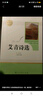 【正版當天發(fā)貨】艾青詩選和水滸傳簡愛儒林外史人教版人民教育出版社原著無刪減九年級必讀上下冊課外閱讀名著書 水滸傳+艾青詩選（人教版）【九年級必讀2本】 曬單實拍圖