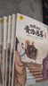 給孩子的資治通鑒 青少年版三四五年級兒童課外閱讀書籍彩繪注音版（全6冊） 曬單實拍圖