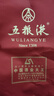 五糧液 普五八代 濃香型白酒 52度 500ml 單瓶 新老包裝隨機 官方授權(quán) 曬單實拍圖