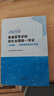 2025年普通高等學(xué)校招生全國統(tǒng)一考試天津卷英語詞匯手冊 2025天津市高考?xì)v年試題經(jīng)典薈萃語文數(shù)學(xué)英語政治歷史地理物理化學(xué)生物 天津卷 英語常用詞詞匯手冊 曬單實(shí)拍圖