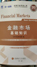 新大綱 證券從業(yè)資格考試教材2025教材：法律法規(guī)+金融市場基礎知識（套裝共2本） 曬單實拍圖