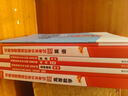 【鄭州發(fā)貨】天一庫(kù)課2026河南專升本教材歷年真題試卷匯編必刷2000題模擬沖卷詞匯河南省庫(kù)課專升本高數(shù)大學(xué)語(yǔ)文英語(yǔ)高等數(shù)學(xué)管理學(xué)教育理論法學(xué)經(jīng)濟(jì)學(xué)專業(yè)英語(yǔ)生理病理2025年普通高校專升本考試用書 【 曬單實(shí)拍圖