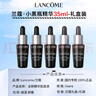 蘭蔻全新精華肌底液小黑瓶舒緩修護(hù)保濕潤(rùn)膚緊致抗皺淡化細(xì)紋禮盒送禮 【總量35ml】小黑瓶精華禮盒 曬單實(shí)拍圖