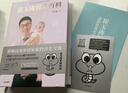 崔玉濤育兒百科 吃的藝術(shù) 中信出版社圖書 崔玉濤育兒百科（蛇年版） 曬單實(shí)拍圖