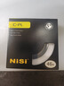 耐司（NiSi）cpl偏振鏡 46mm 超薄鏡框高清消除反光濾鏡偏光鏡還原色彩飽和度風(fēng)光攝影適用佳能索尼微單反相機 曬單實(shí)拍圖