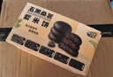 內廷上用胖東來五黑桑葚紫米餅干搭李亞鵬正宗營養(yǎng)無蔗糖黑枸杞黑芝麻代餐 6盒限量值 胖東來零食線上超市官方旗艦店京自東營 曬單實拍圖