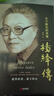 【當(dāng)當(dāng) 正版包郵】楊絳散文作品全集 我們仨 走到人生邊上 走在人生邊上 楊絳傳 干校六記  楊絳日課全唐詩(shī)錄上下冊(cè) 楊絳全集等套裝單冊(cè)自選 文學(xué)散文隨筆  楊絳傳：永不褪色的優(yōu)雅 曬單實(shí)拍圖