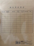 用友A4豎版會計(jì)憑證封面套包 50套/包 120g牛皮紙 299*212mm 配套a4記賬憑證紙費(fèi)用報(bào)銷單據(jù)6503版 曬單實(shí)拍圖