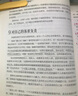 【贈食譜、小冊子】范志紅：吃出健康好身材（超值附贈一日三餐減肥營養(yǎng)食譜、減肥記錄小冊子，讓你瘦得有理有據(jù)） 曬單實拍圖