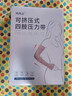 風(fēng)尚志壓力袖套平織治療淋巴水腫乳腺癌術(shù)后醫用彈力繃帶二級手臂上預防 【手腕款】M碼-1只 曬單實(shí)拍圖
