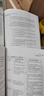 正版舊書精益企業(yè)文化  (美)曼恩　著,馬常松,田志宇,何華　譯 中國財政經(jīng)濟出版社 曬單實拍圖