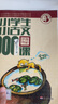 新版小學(xué)生小古文100課（修訂版）腰封版 新贈(zèng)朱文君老師講解小古文音頻課 課外閱讀小學(xué)生古文古詩(shī)詞啟蒙書(shū)中小學(xué)教輔 曬單實(shí)拍圖