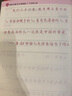 【配套人教版教材】小學生語文同步字帖一二三四五六年級下冊上冊同步字帖寫字課課練 1-6年級語文配套課本同步小學生下冊字帖 語文同步字帖六年級上冊 曬單實拍圖