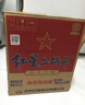 紅星二鍋頭 藍瓶綿柔8 純糧清香型名酒  特產(chǎn)禮品 節(jié)日送禮 53度 750mL 6瓶 整箱裝 曬單實拍圖