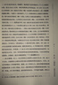 用兵如神：“四渡赤水”戰例研究（L） 曬單實(shí)拍圖