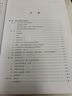 證券從業(yè)資格考試教材2025【教材+必刷題】：法規(guī)+金融市場(chǎng)基礎(chǔ)知識(shí)（套裝4本） 曬單實(shí)拍圖