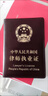 Aseblarm律師執(zhí)業(yè)證保護(hù)套頭層牛皮卡包收納包證件包二合一資格職業(yè)證外殼 頭層牛皮—棕色 13.6*9.7*0.5cm 曬單實(shí)拍圖