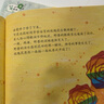 正版 數(shù)學(xué)繪本 美女與野獸的玫瑰之約 圖表與統(tǒng)計(jì) 小學(xué)生數(shù)學(xué)啟蒙 曬單實(shí)拍圖