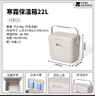 牧高笛（MOBIGARDEN）寒霜22L保溫箱 戶外露營大容量儲物收納保鮮箱 NX23684002 月影白 曬單實(shí)拍圖