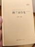 納蘭詞全集 曬單實拍圖