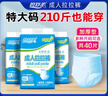 碧舒柔80片成人拉拉褲老年人紙尿褲內(nèi)褲型尿不濕男女防側(cè)漏大號L-XL碼 XXL碼40片【加厚拉拉褲】 曬單實(shí)拍圖