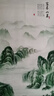 書(shū)舞堂水墨畫(huà)掛畫(huà)山水畫(huà)靠山圖中國風(fēng)客廳玄關(guān)茶室辦公室背景裝飾畫(huà)卷軸 豎款水墨-富春山居-油畫(huà)布款 整體尺寸:寬80厘米 高160厘米（送掛鉤） 曬單實(shí)拍圖
