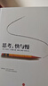 提升管理決策3本套：哈佛商學(xué)院判斷與決策心理學(xué)課：查理?芒格推崇的誤判心理解決方案（原書第8版）+思考，快與慢+噪聲：人類判斷的缺陷 曬單實(shí)拍圖