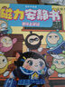迪兔可蛋仔派對磁力安靜書(shū)男孩 華夫餅小吃店女孩diy磁吸粘貼換裝玩具 【磁吸款4本】豪華全套4本 曬單實(shí)拍圖