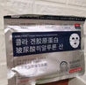 GIK 膠原修護(hù)保濕面膜380ml（21枚） 曬單實(shí)拍圖