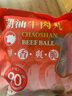 潮跡潮汕牛肉丸200g 曬單實拍圖