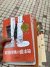 國(guó)際大獎(jiǎng)小說·升級(jí)版——屋頂上的小孩（紐伯瑞兒童文學(xué)獎(jiǎng)銀獎(jiǎng)） 曬單實(shí)拍圖