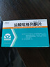 [力高欣]鹽酸吡格列酮片 15mg*21片 3盒裝 曬單實(shí)拍圖