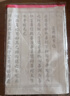 毛筆臨摹字帖楷書軟筆書法小楷蘭亭序字帖完整版高檔宣紙描紅初學 【十款經(jīng)典描紅】共100張 送：書畫筆1支 曬單實拍圖