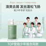 袋鼠媽媽青少年洗發(fā)水380ml 控油去屑蓬松止癢兒童洗發(fā)露青春期學(xué)生專用 曬單實拍圖