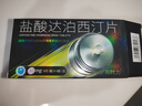 偉哥有時力鹽酸達泊西汀片30mg*20片 男科用藥 京東自營旗艦店 曬單實拍圖