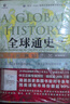 【速發(fā)】全球通史斯塔夫里阿諾斯 2019新版上下2冊 從史前史到21世紀 紅色 第7版【全球通史上下冊 曬單實(shí)拍圖