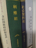 社會(huì)契約論 精裝32開 盧梭經(jīng)典政治哲學(xué) 震撼世界民主思想啟蒙 曬單實(shí)拍圖