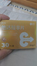 神度 他達(dá)拉非片 5mg*30片 曬單實(shí)拍圖