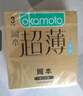 岡本避孕套安全套超薄鎏金禮盒22片裝潤滑裸感男女用計(jì)生用品 okamoto 曬單實(shí)拍圖