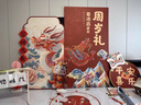 繽紛喜品周歲生日布置 龍寶寶 一周歲禮布置全套和抓周道具背景墻裝飾kt板 1.8米龍寶周歲禮布置Y-封酒貼款 【順豐包郵KT板】可定制姓名日期 曬單實(shí)拍圖