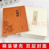 【官方正版】鄉(xiāng)土中國+紅樓夢(mèng) 費(fèi)孝通著精裝正版高中版學(xué)校推薦高一閱讀用書高中生課外閱讀書 曬單實(shí)拍圖