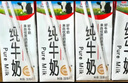 輝山自有牧場(chǎng)全脂純牛奶 200ml*24盒 3.1g優(yōu)質(zhì)蛋白 營(yíng)養(yǎng)牛奶 曬單實(shí)拍圖