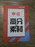 中公教育2026江蘇省考公務(wù)員考試用書決戰(zhàn)行測5000題教材試卷模擬試卷：申論+行測 ABC類省考教材題庫 村官選調(diào)生等適用 江蘇公務(wù)員考試真題abc類 綜合管理A類行政B類鄉(xiāng)鎮(zhèn)C類通用江蘇省考歷年  曬單實拍圖